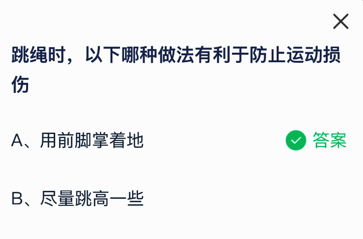 支付宝蚂蚁庄园答题相关图片