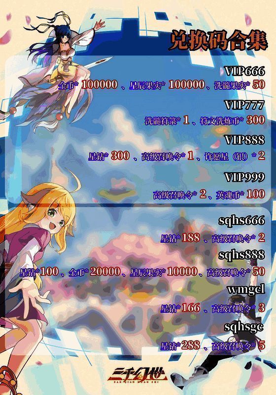 《三千幻世》相关图片2