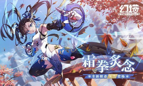 《幻塔》新版本宣传图1