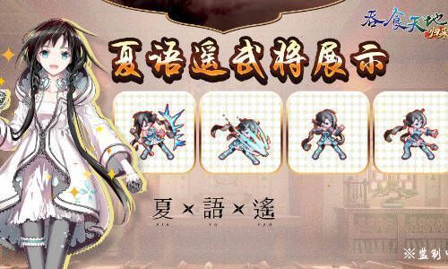 虚拟歌姬夏语遥形象图片2