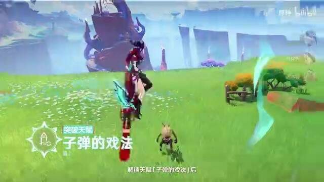 《原神》拾枝杂谈恰斯卡相关游戏截图4