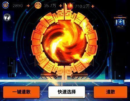 《三千幻世》英雄遣散相关图片