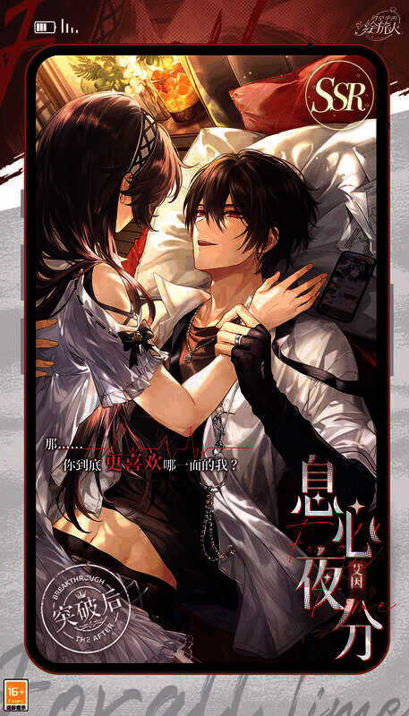 《时空中的绘旅人》艾因相关画面2