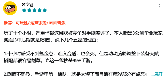 《火炬之光:无限》玩家好评截图2