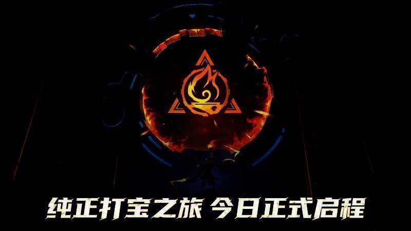 《火炬之光:无限》游戏交易行画面