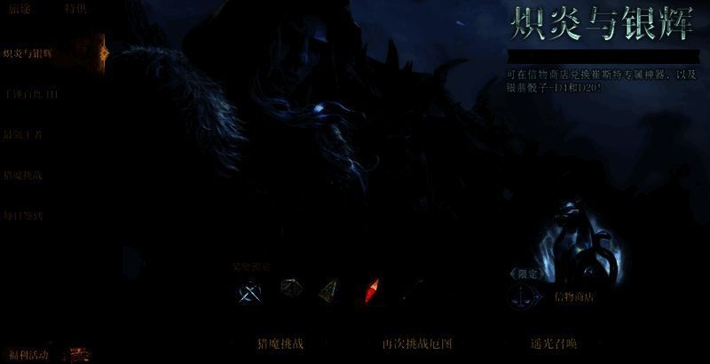 龙息神寂聆风奇旅活动相关图片2