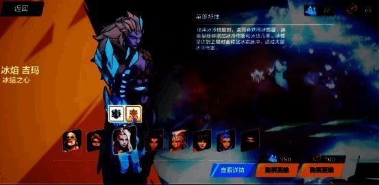 冰焰2技能展示图