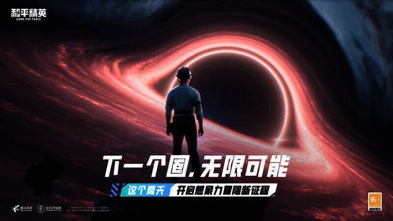 《和平精英》相关画面展示2