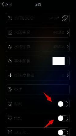 元道经纬相机关闭时间选项界面图