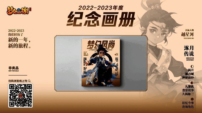 年度纪念画册相关画面