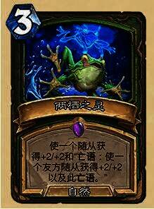 两栖之灵卡牌配图