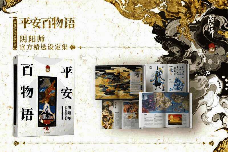 阴阳师相关宣传图1