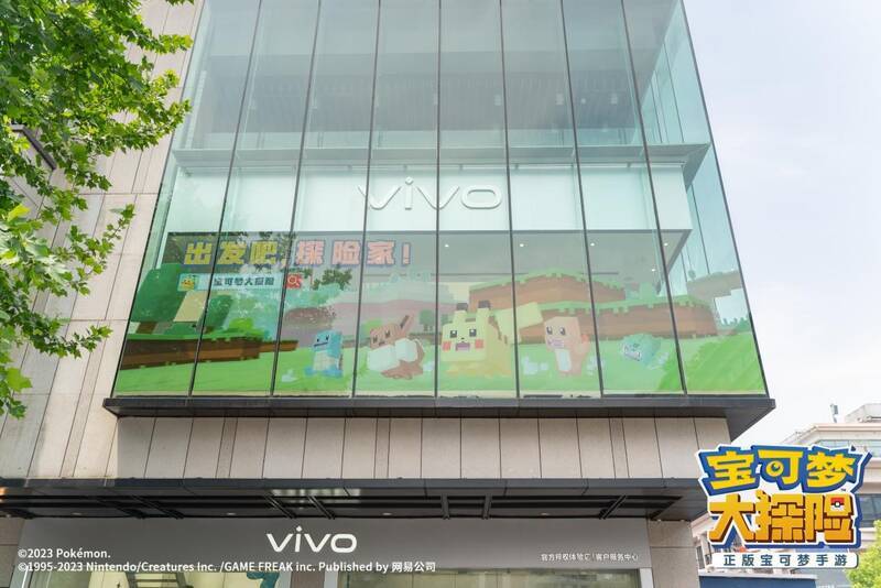 宝可梦大探险两周年vivo线下庆典相关画面3
