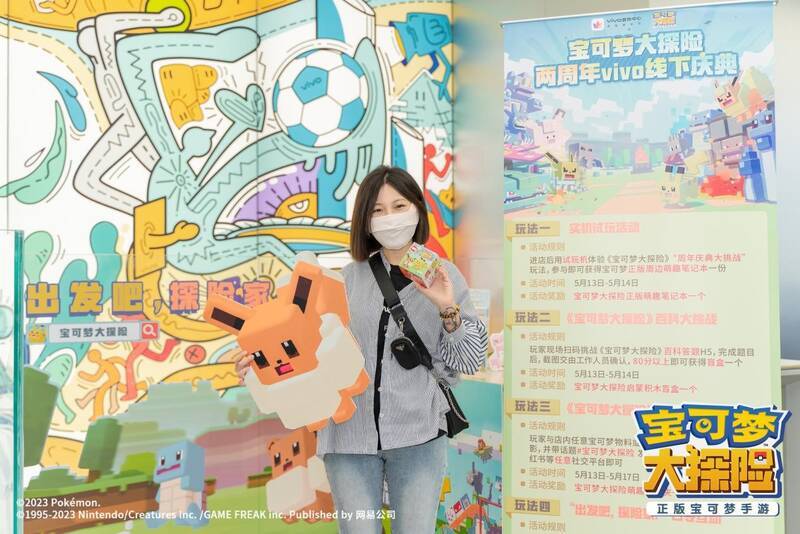 玩家与宝可梦物料合影画面