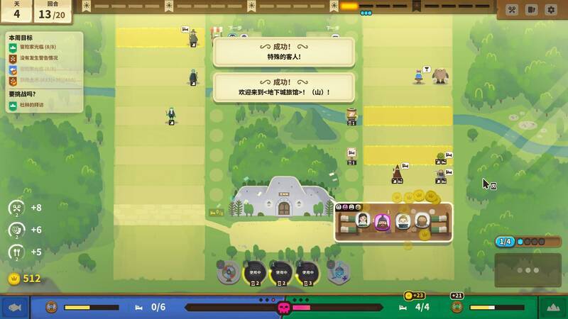 《莎拉的黑店》游戏画面2