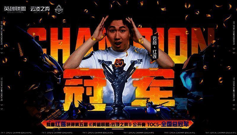 TOC 5总决赛现场相关图片