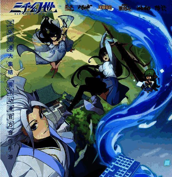 三千幻世游戏相关图片3