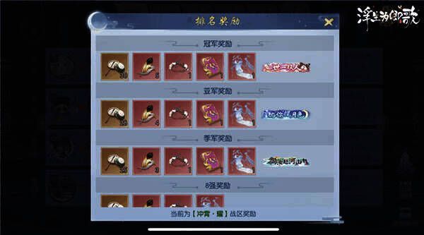 剑舞花间大赛相关画面4