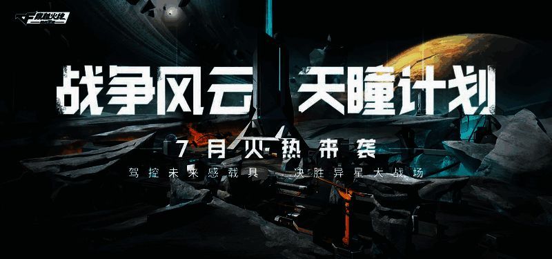 穿越火线手游大战场玩法相关画面