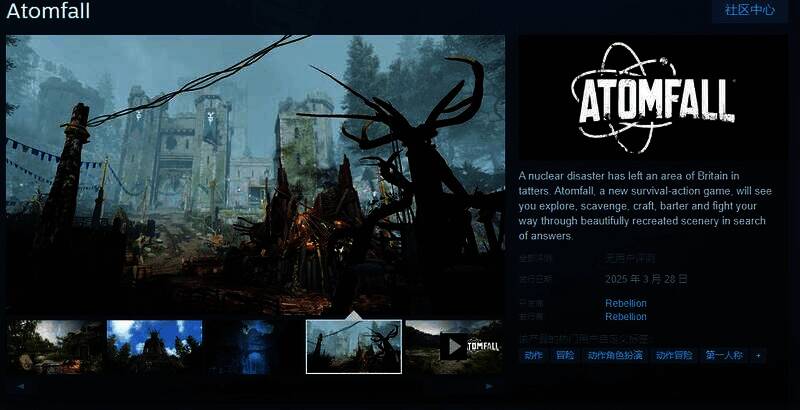《Atomfall》相关宣传图1