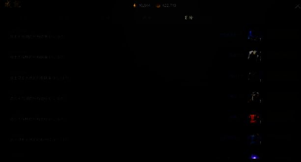 《剑灵2》游戏相关图片4