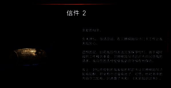 在杂物堆里找到信件的场景图