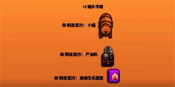 星露谷物语相关图片3