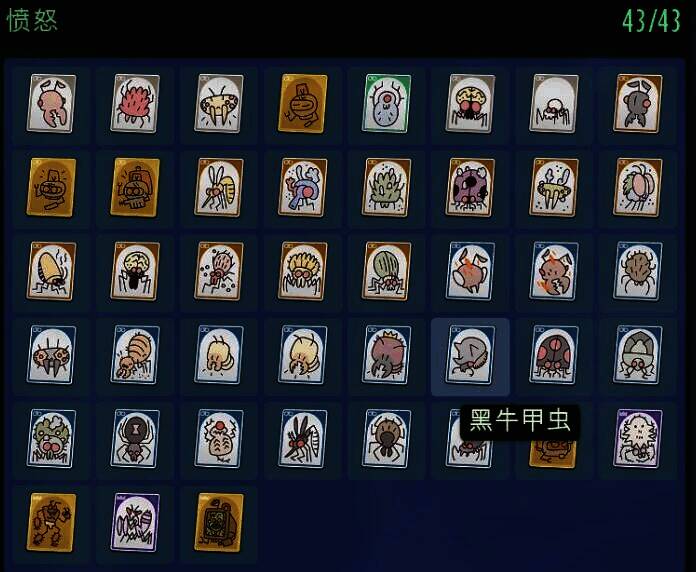 愤怒生物相关图片