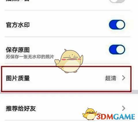 点击图片质量选项操作图