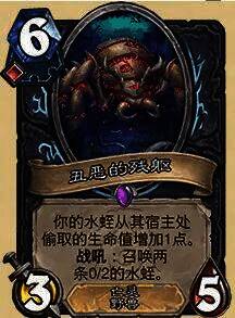 丑恶的残躯卡牌改动对比图片