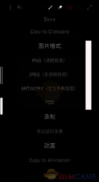 1667196817620039639.png iartbook软件导出格式选项界面示意图