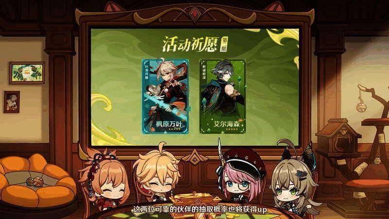 原神3.7版本第二期角色活动祈愿宣传图