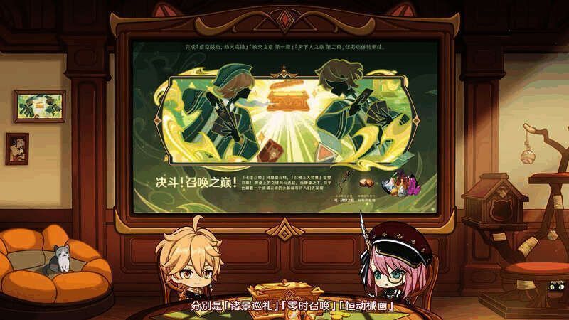 七圣召唤赛事宣传图