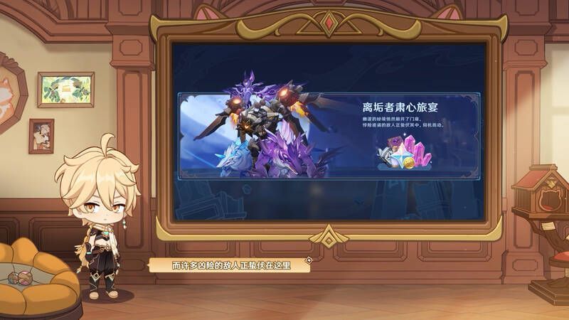 离垢者肃心旅宴活动宣传图