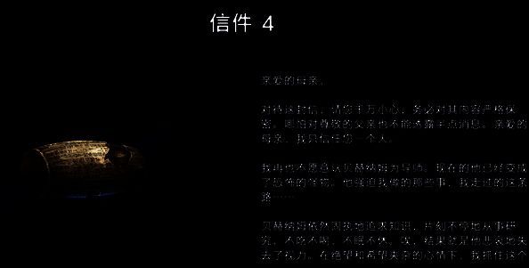 拾取信件4的场景图