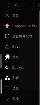 选框工具操作图