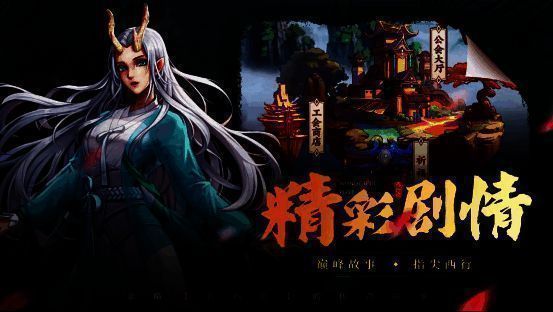 《龙神八部之西行纪》宣传图2