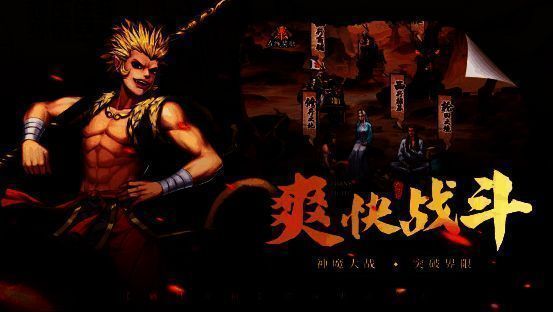 《龙神八部之西行纪》技能展示图