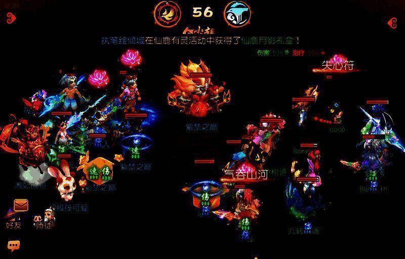 紫禁之巅与心意相通比赛精彩瞬间