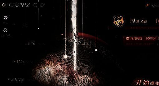 虚妄涅槃玩法场景图片