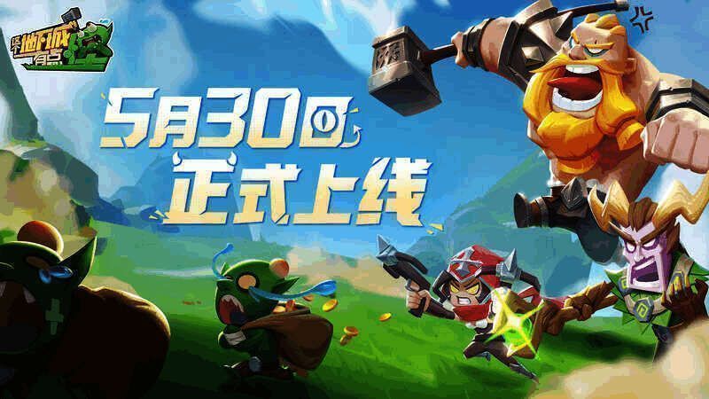 《这个地下城有点怪》宣传相关图片