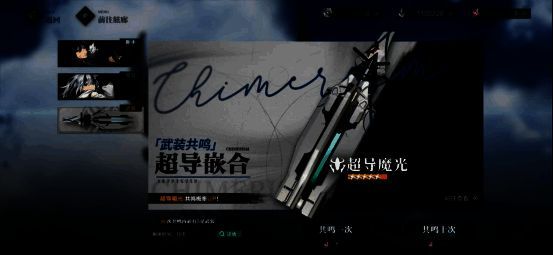 《斯露德》卡池界面展示