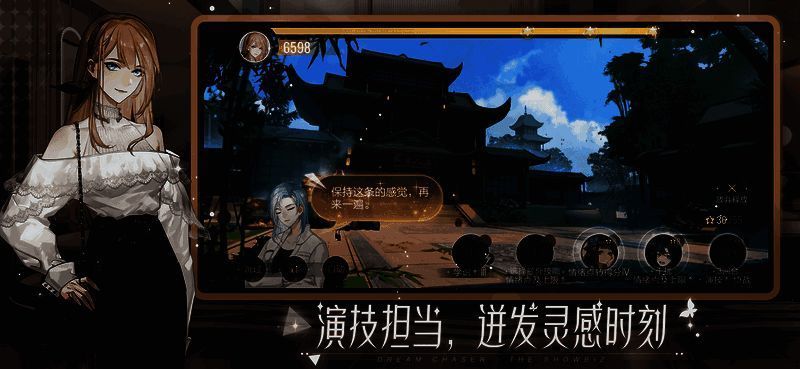 《绝对演绎》游戏画面相关图片1