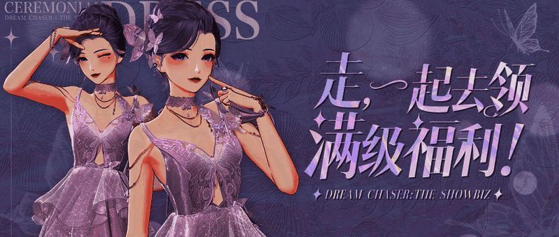 《绝对演绎》游戏福利相关画面图片1