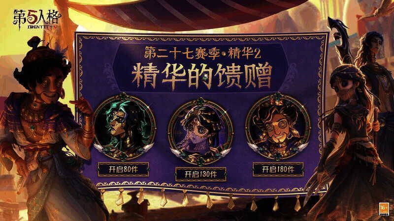 魔术师 - 岩鸽、古董商 - 黑鸦和隐士 - 游隼相关画面