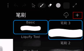 1667198086723026467.png iartbook软件新建笔刷及进入设置界面图