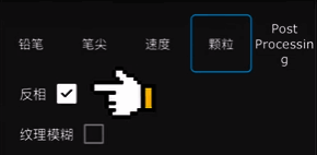 1667198306310041509.png iartbook软件笔刷纹理参数设置图