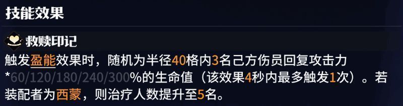 救赎印记龙石展示