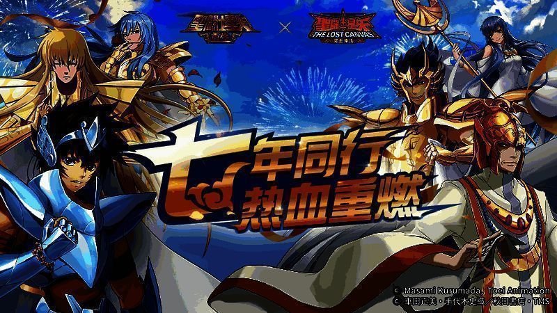 《圣斗士星矢:重生》七周年庆典画面