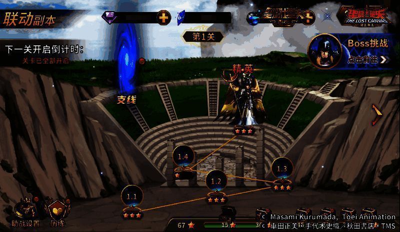 联动副本活动画面